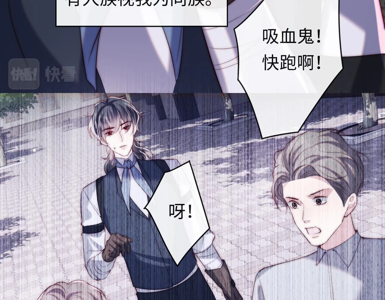 第32话 “照顾”醉酒军师 第61页