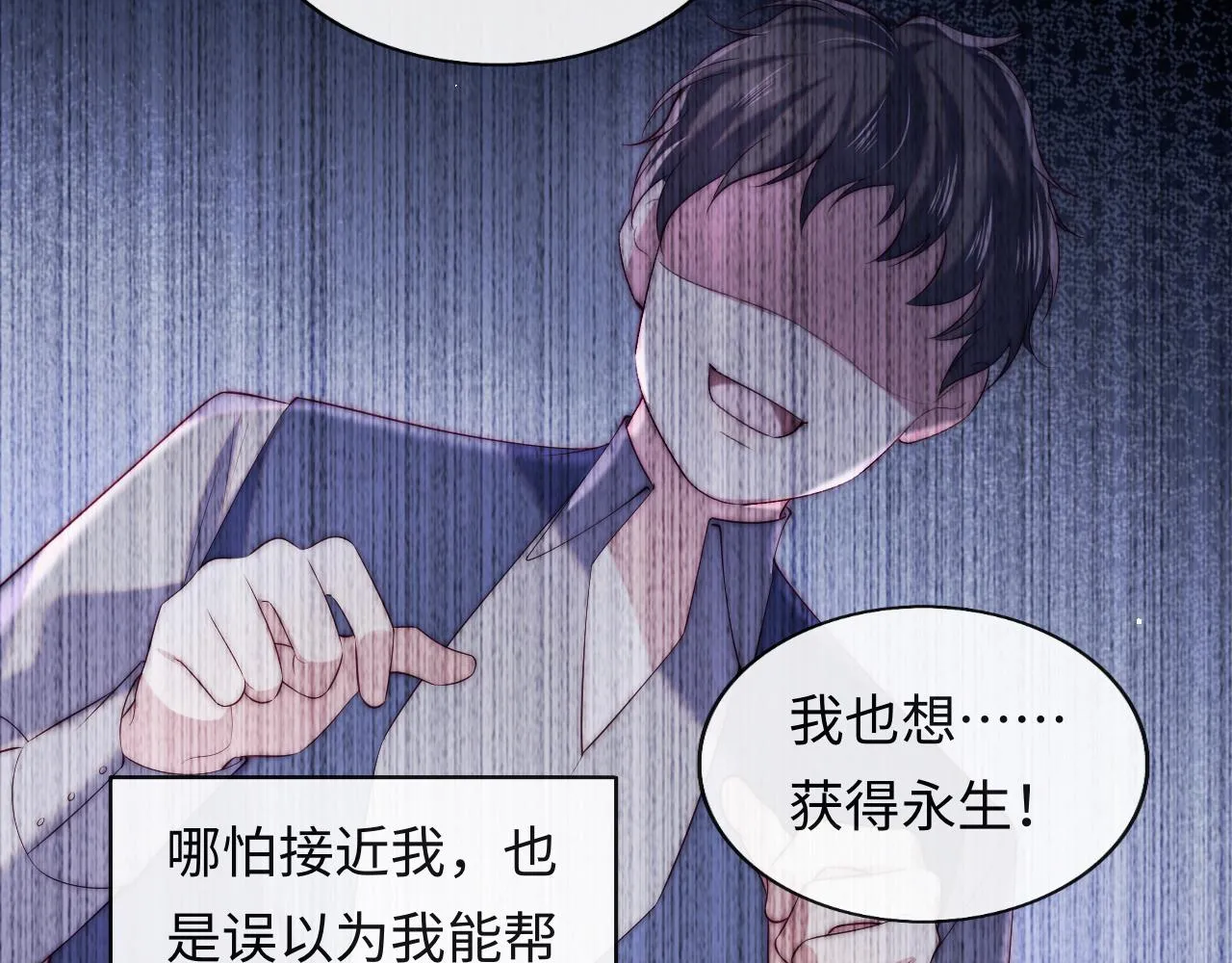 第32话 “照顾”醉酒军师 第63页