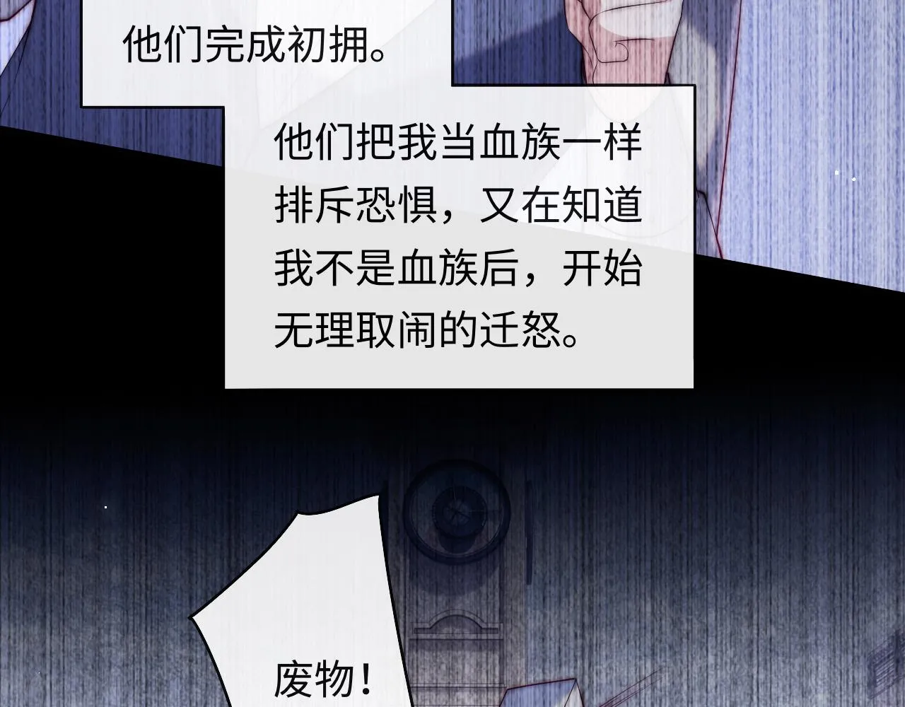 第32话 “照顾”醉酒军师 第64页