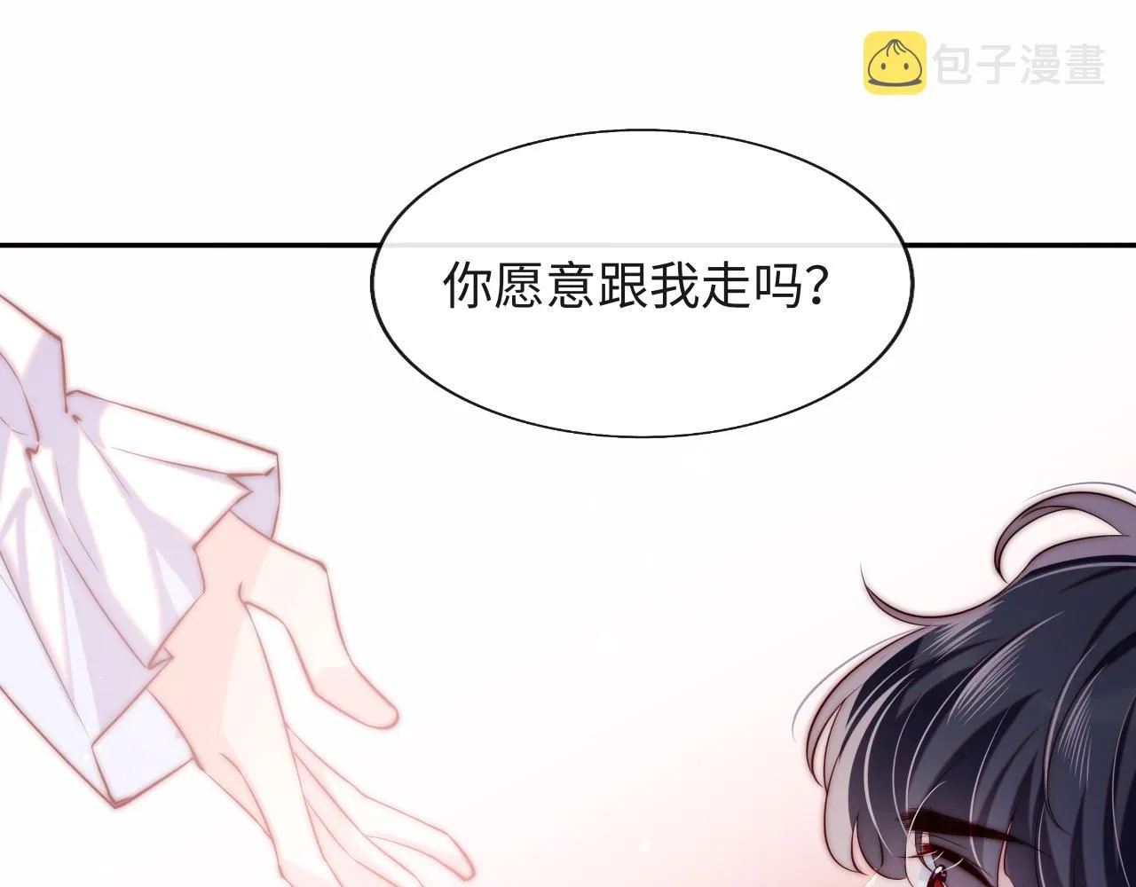 第32话 “照顾”醉酒军师 第67页