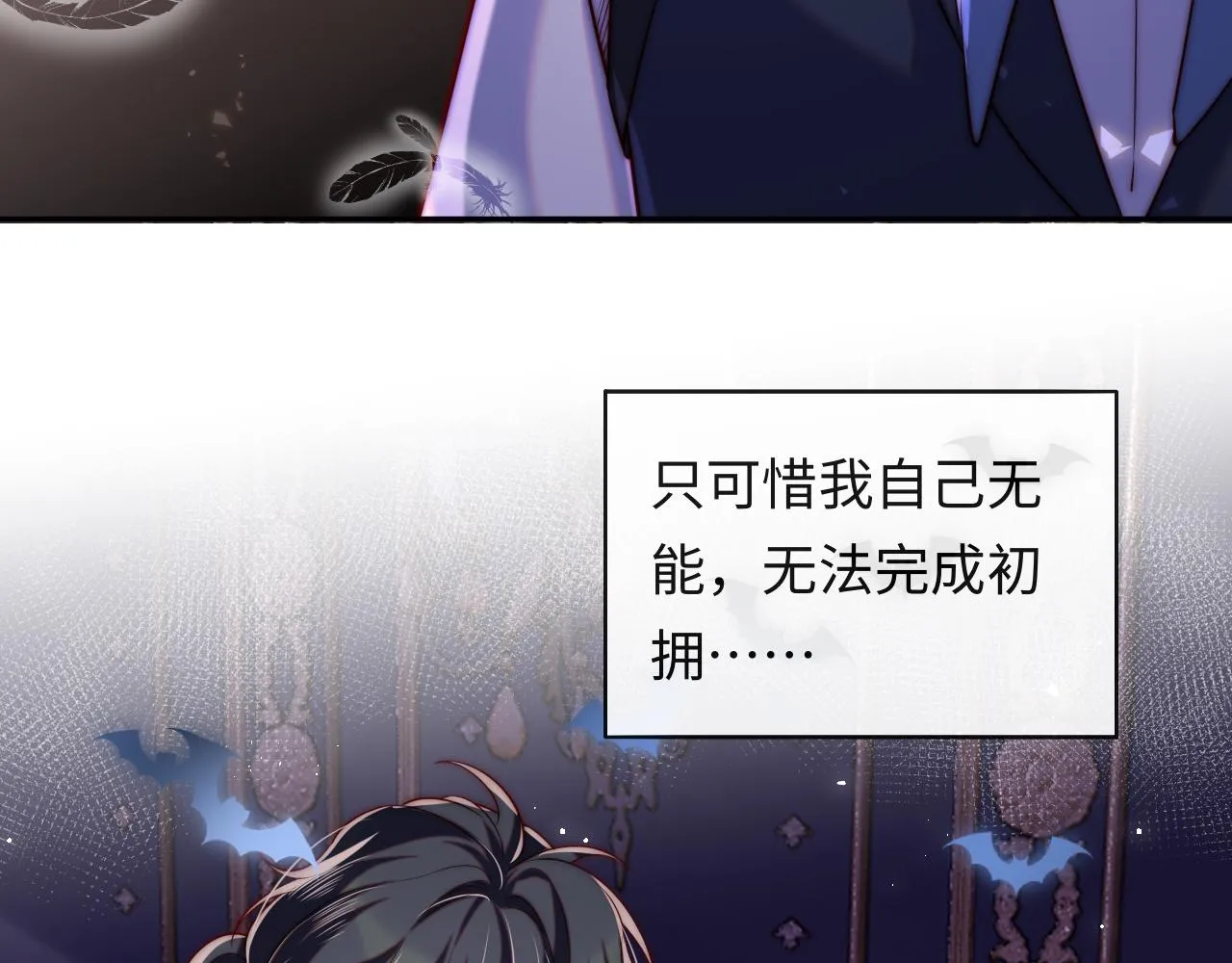 第32话 “照顾”醉酒军师 第69页
