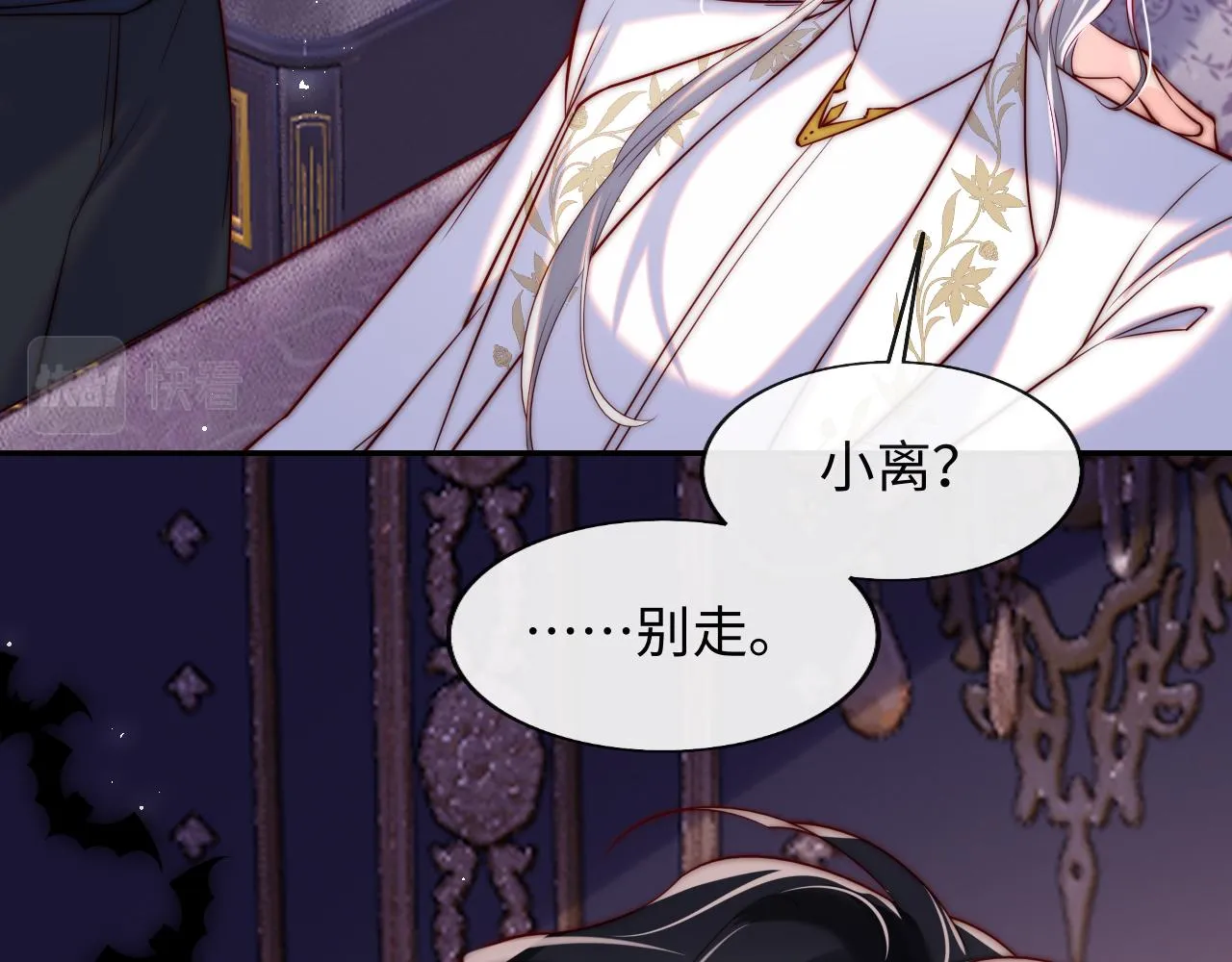 第32话 “照顾”醉酒军师 第71页