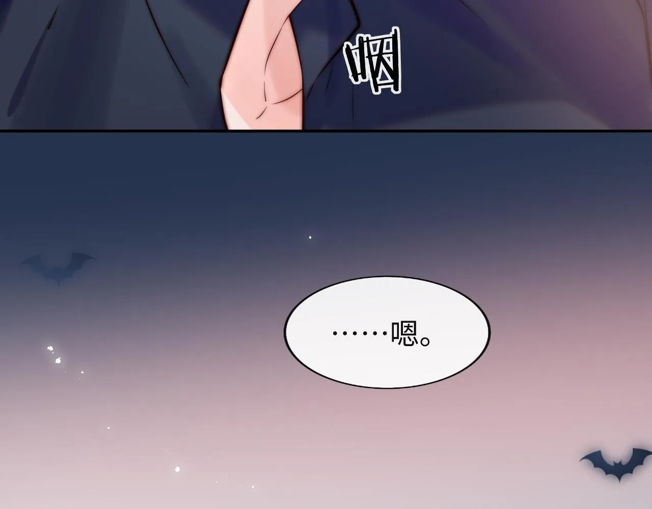 第32话 “照顾”醉酒军师 第73页