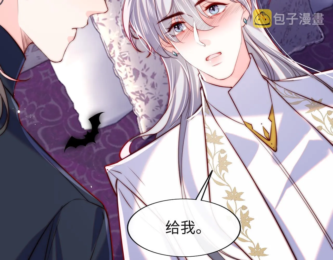 第32话 “照顾”醉酒军师 第75页