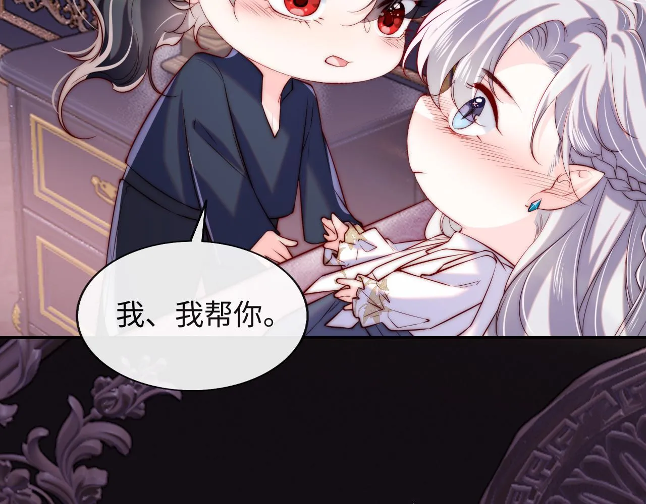 第32话 “照顾”醉酒军师 第77页
