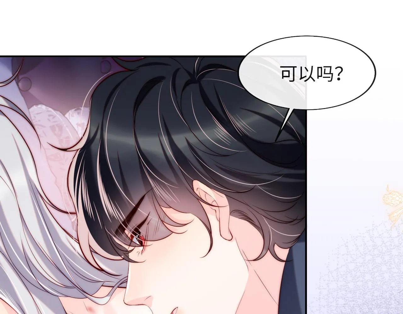 第32话 “照顾”醉酒军师 第84页