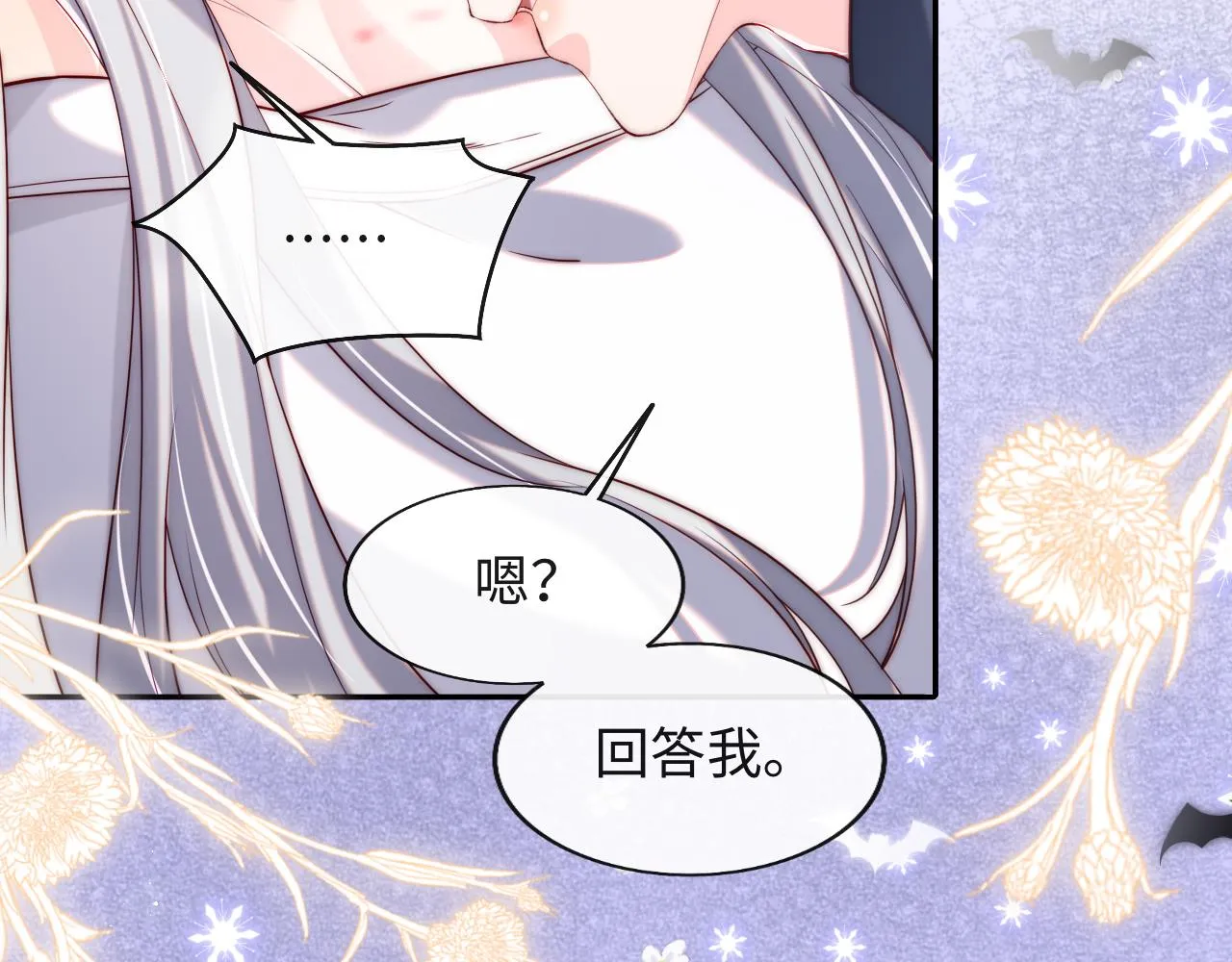 第32话 “照顾”醉酒军师 第85页