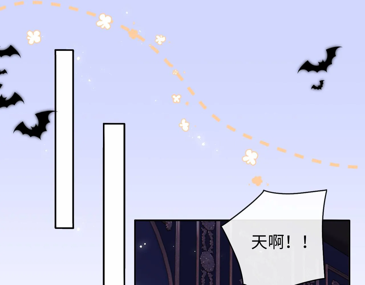 第32话 “照顾”醉酒军师 第92页