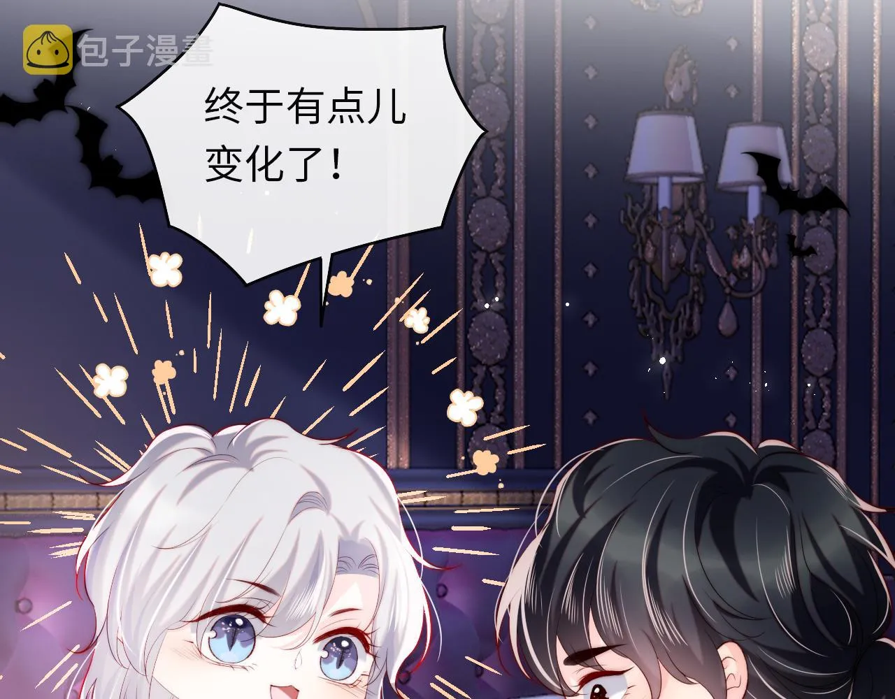 第32话 “照顾”醉酒军师 第94页