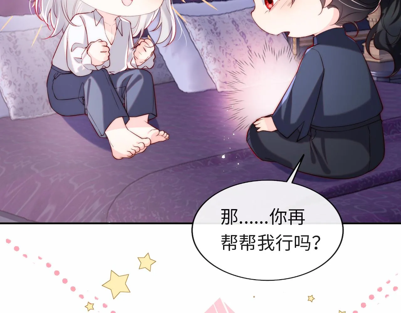 第32话 “照顾”醉酒军师 第95页