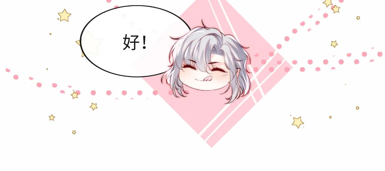第32话 “照顾”醉酒军师 第96页