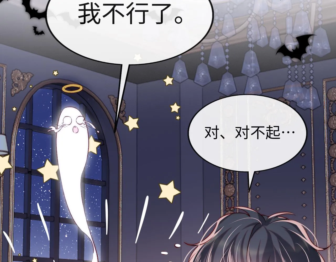 第32话 “照顾”醉酒军师 第99页