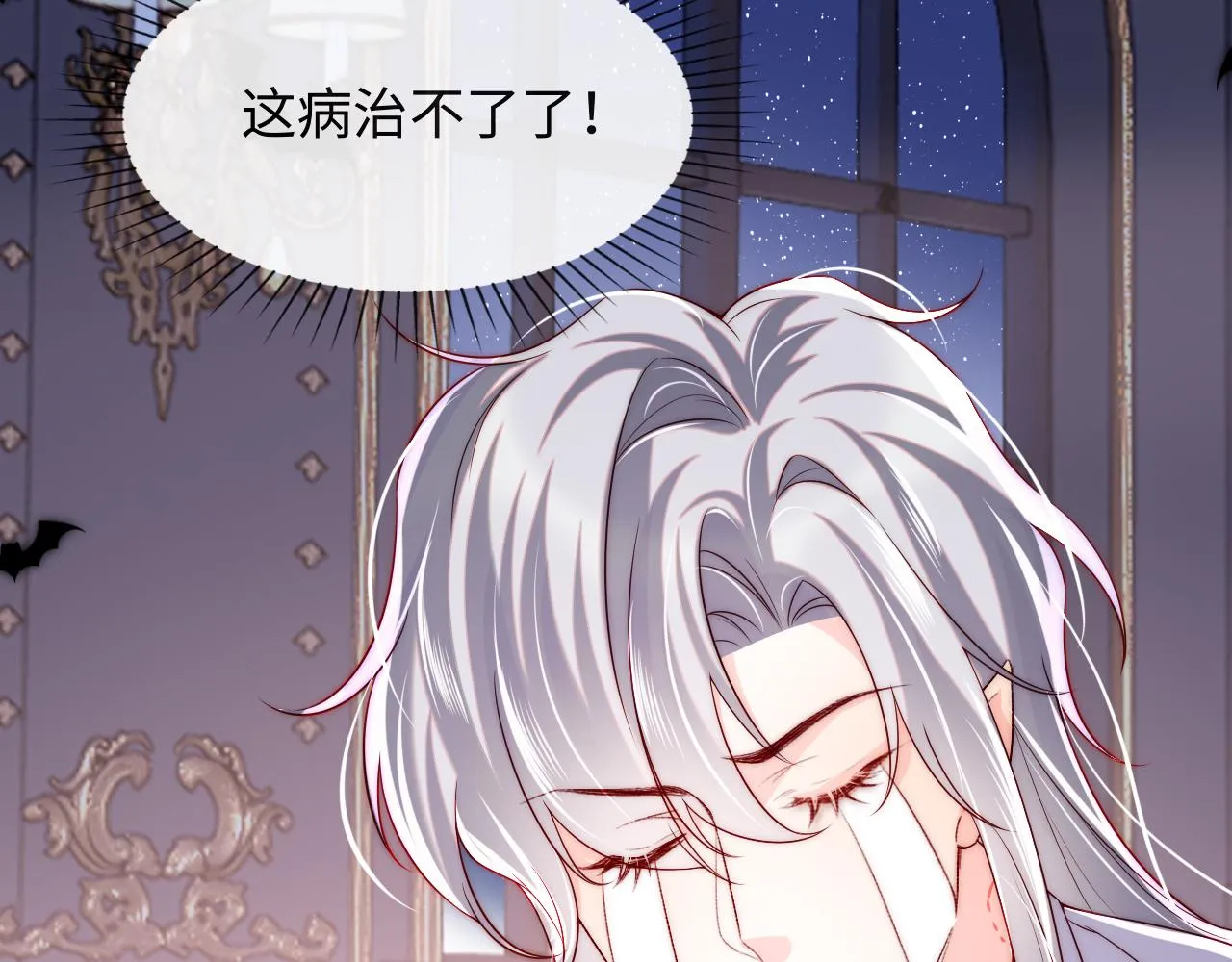 第32话 “照顾”醉酒军师 第101页