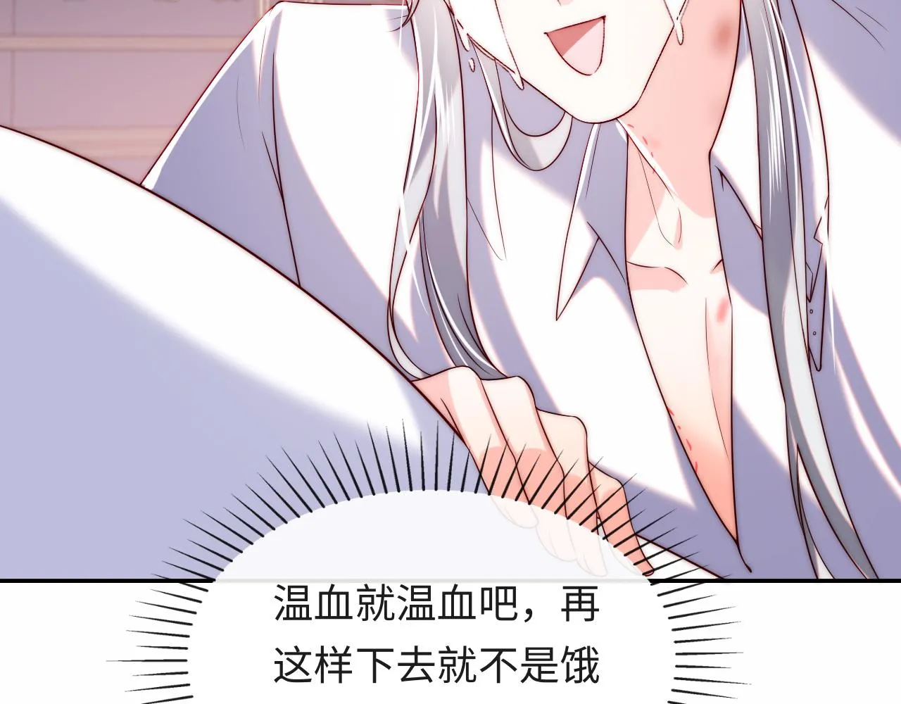 第32话 “照顾”醉酒军师 第102页