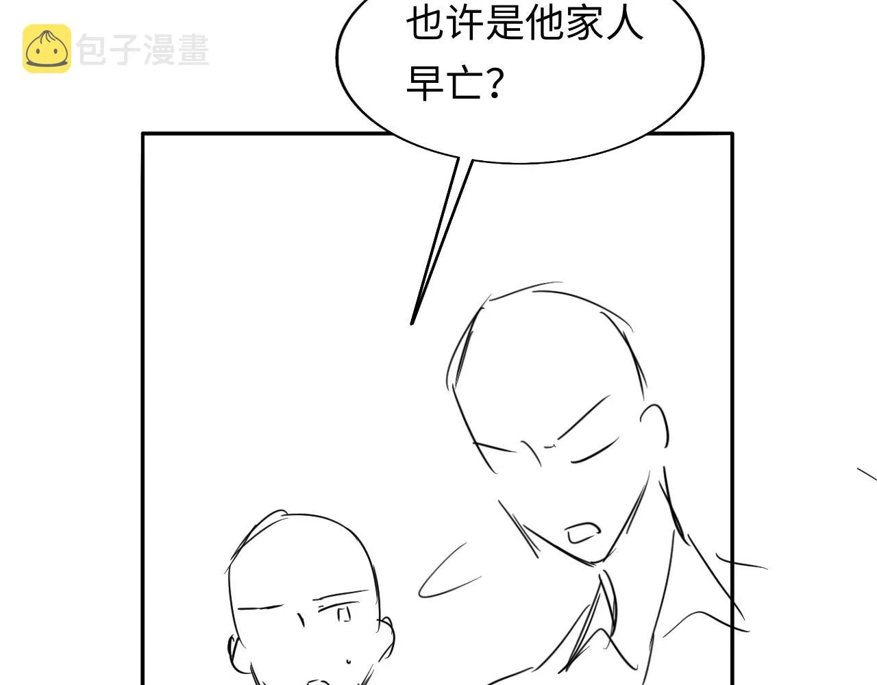第32话 “照顾”醉酒军师 第107页