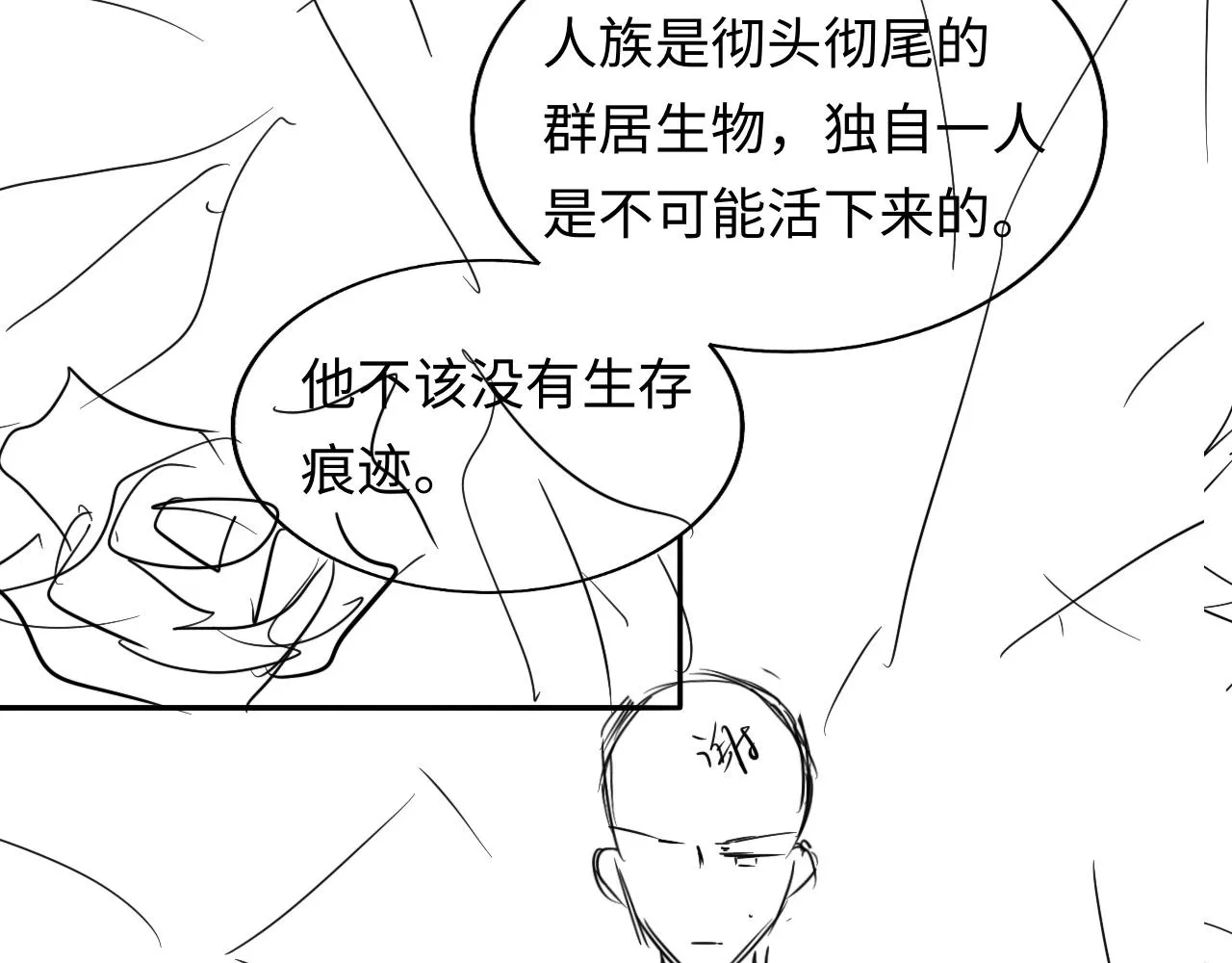 第32话 “照顾”醉酒军师 第110页