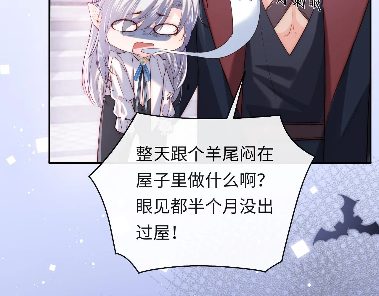 第33话 找到材料下落 第7页