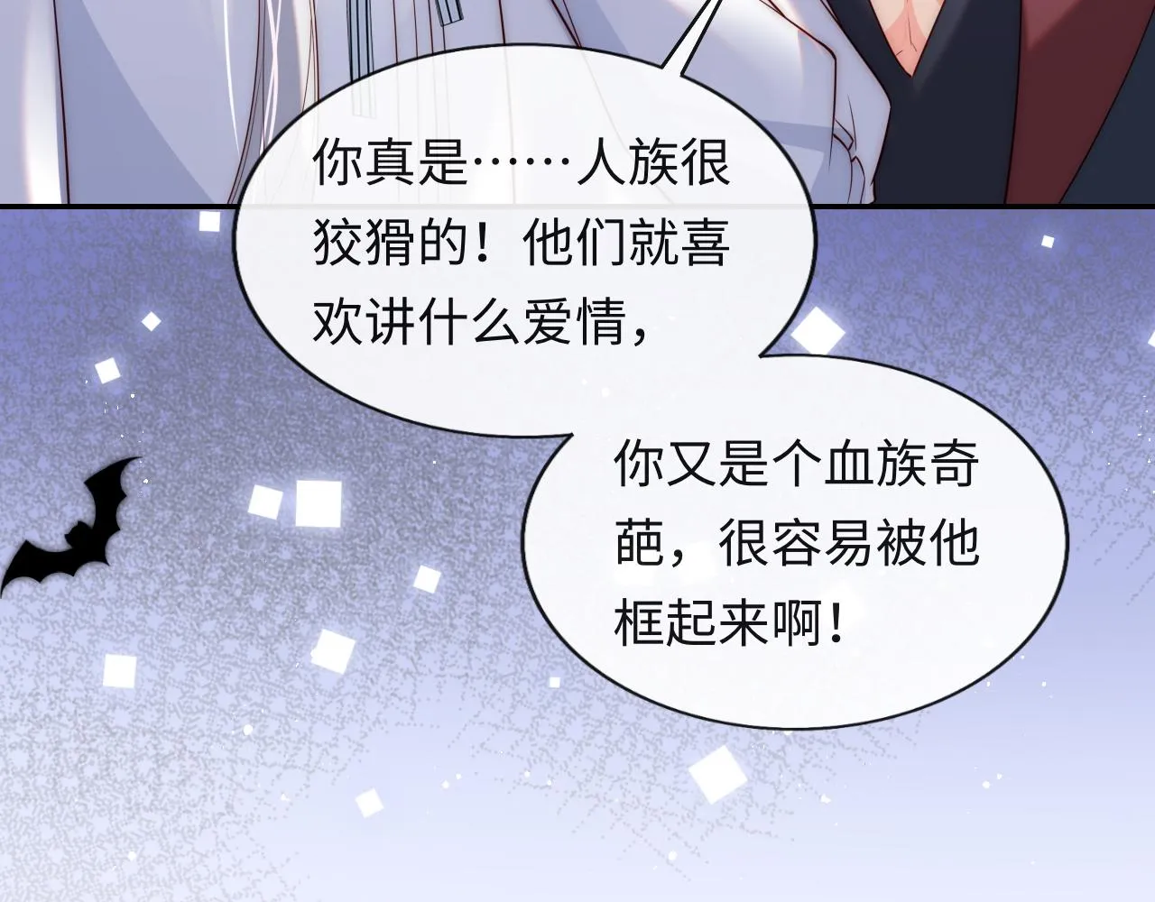 第33话 找到材料下落 第10页