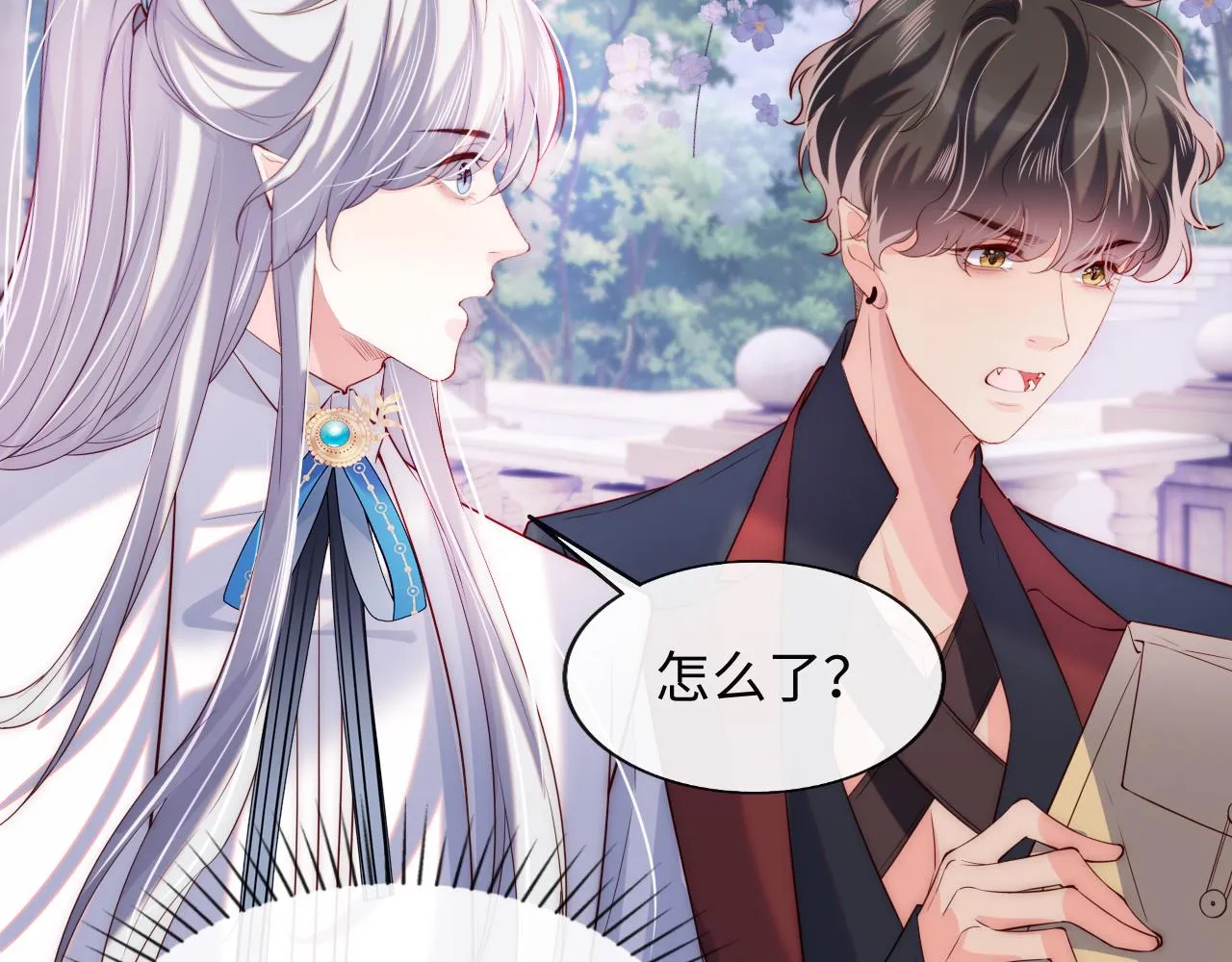 第33话 找到材料下落 第12页