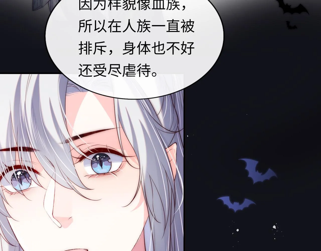 第33话 找到材料下落 第14页
