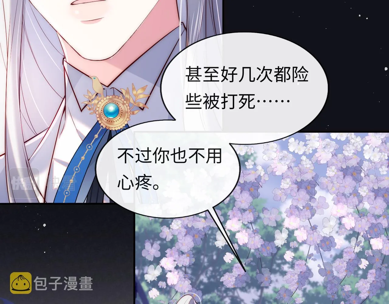 第33话 找到材料下落 第15页