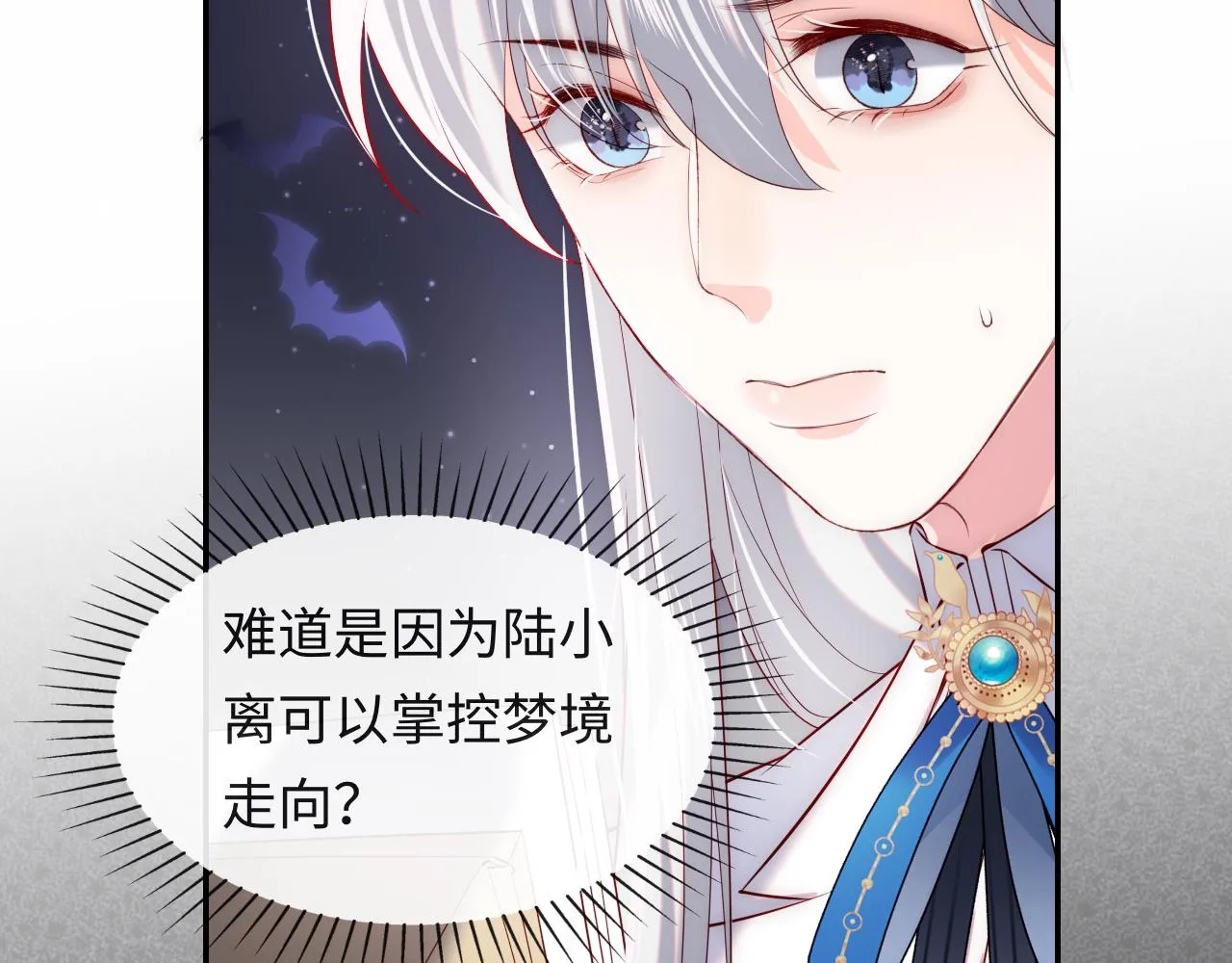 第33话 找到材料下落 第19页