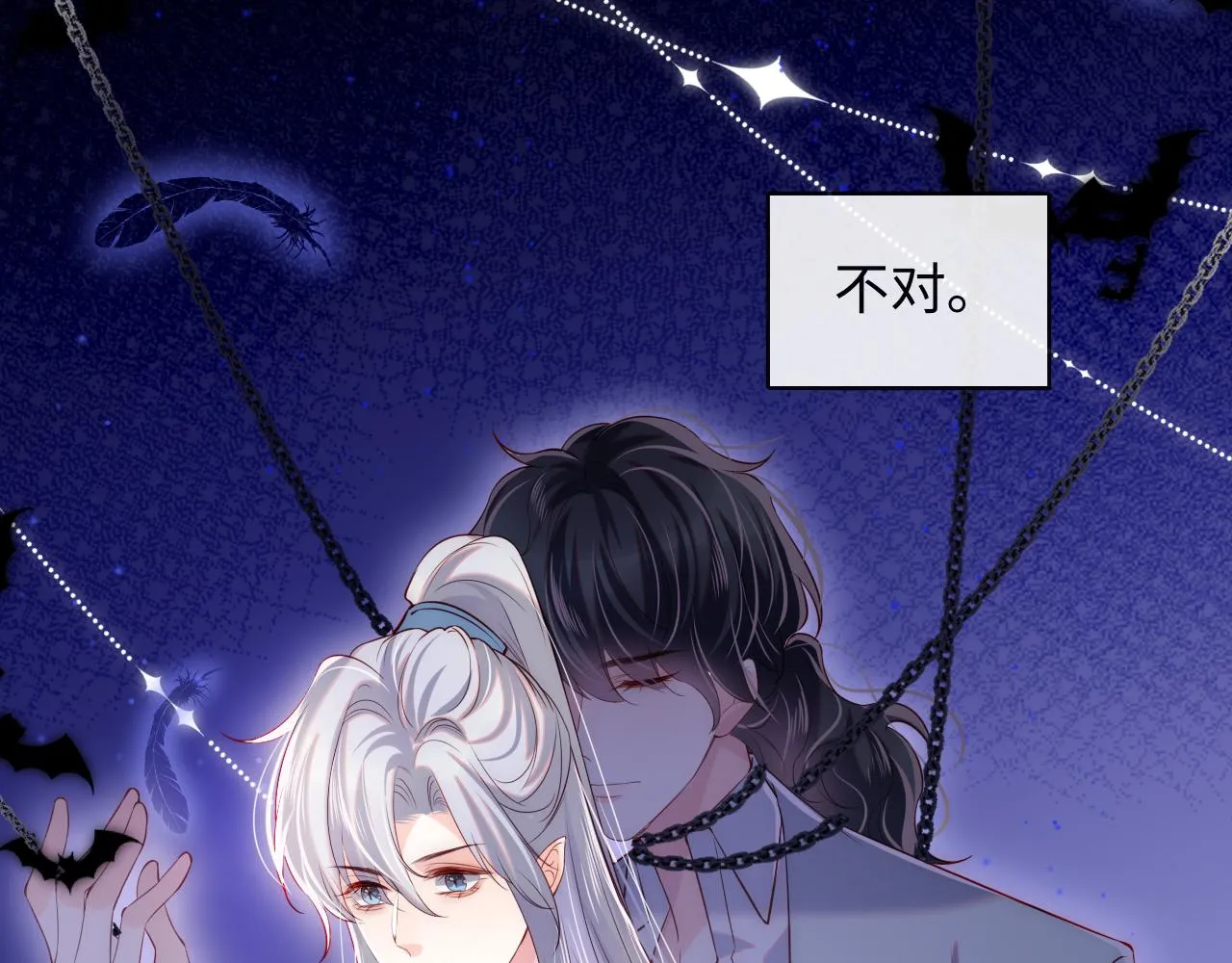 第33话 找到材料下落 第21页