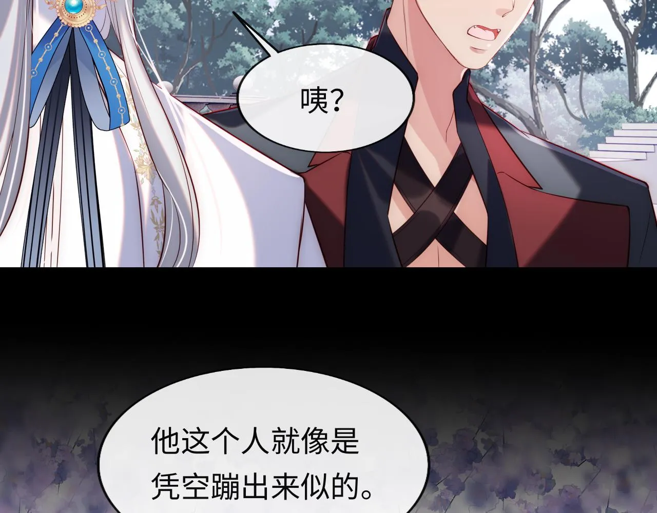 第33话 找到材料下落 第26页