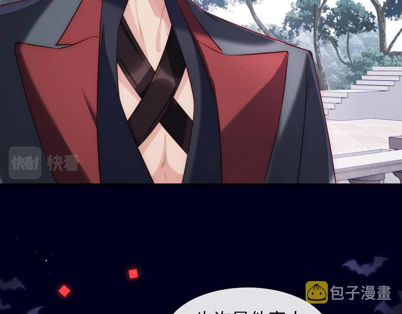 第33话 找到材料下落 第28页