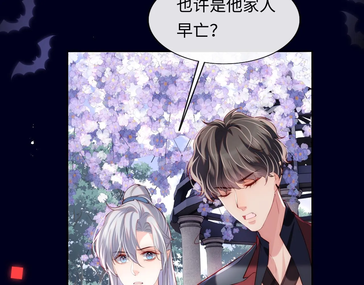 第33话 找到材料下落 第29页