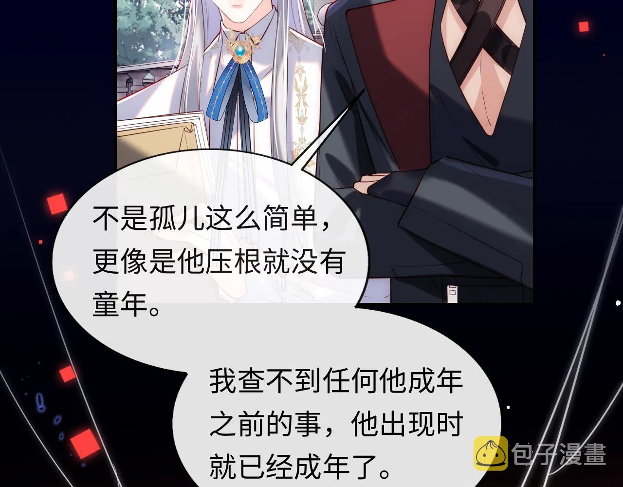第33话 找到材料下落 第30页