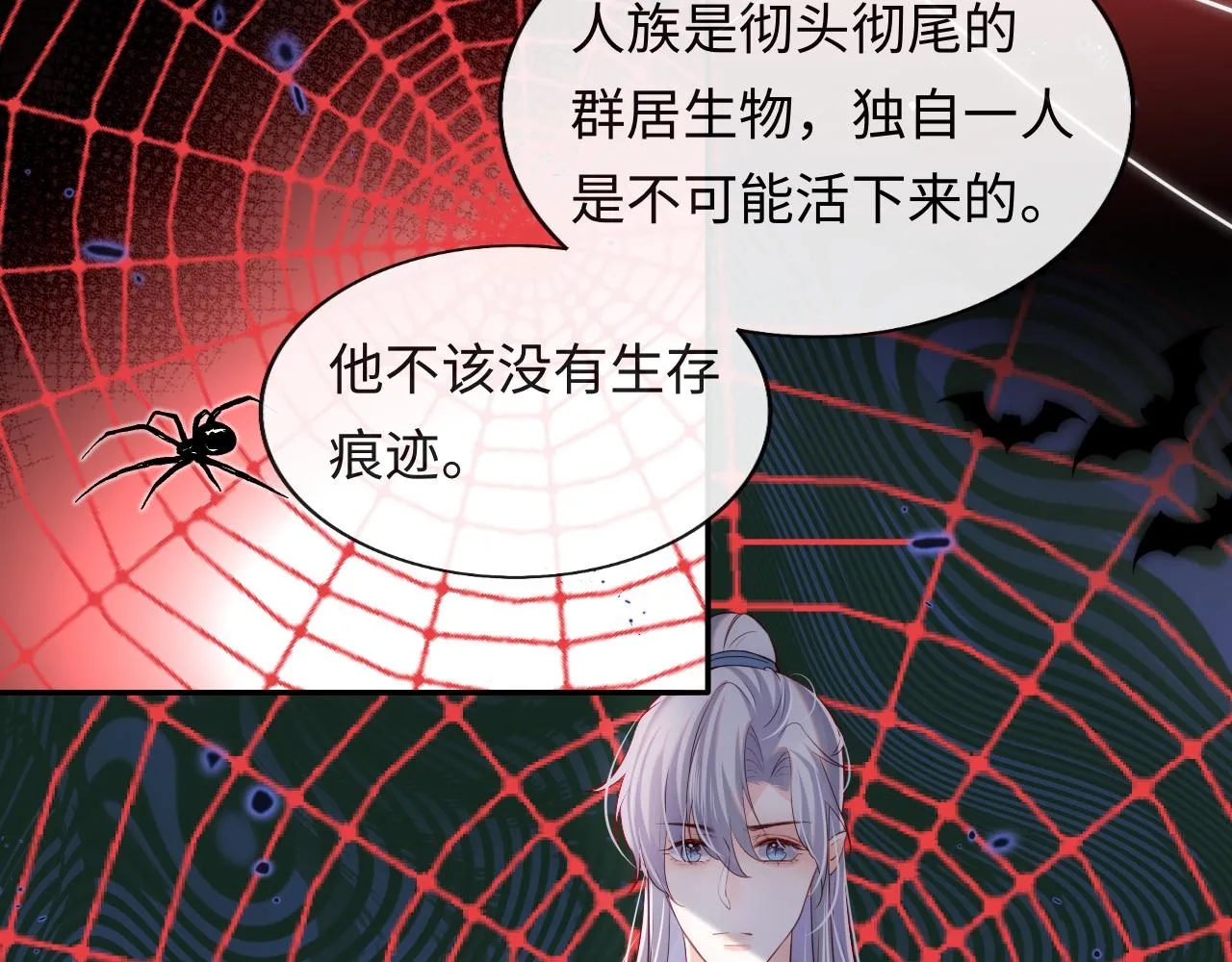 第33话 找到材料下落 第32页
