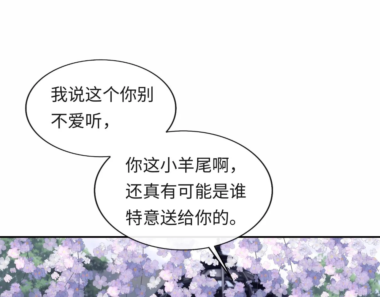 第33话 找到材料下落 第35页