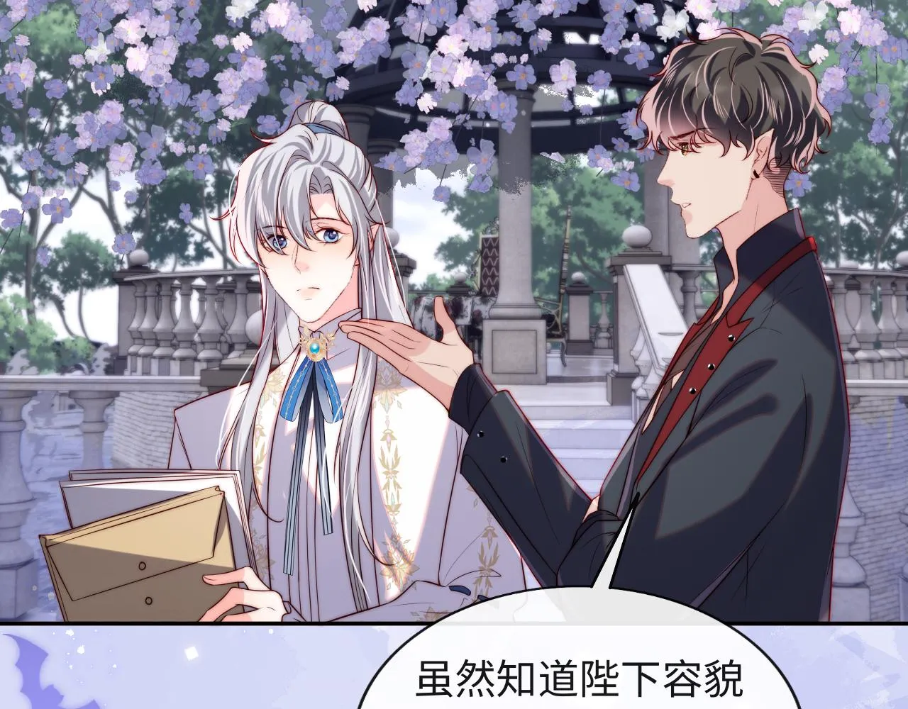 第33话 找到材料下落 第36页