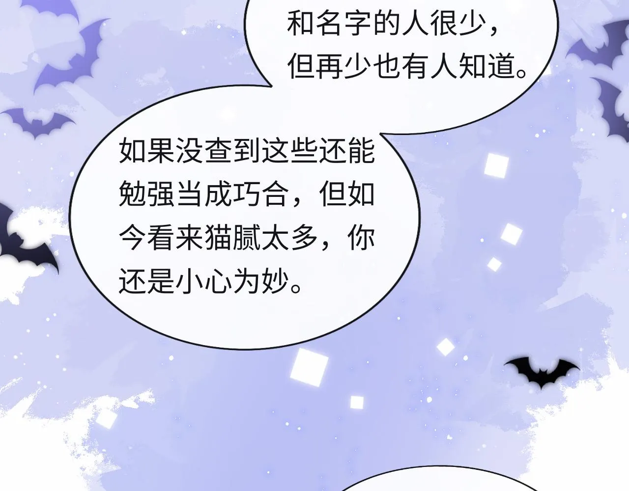 第33话 找到材料下落 第37页