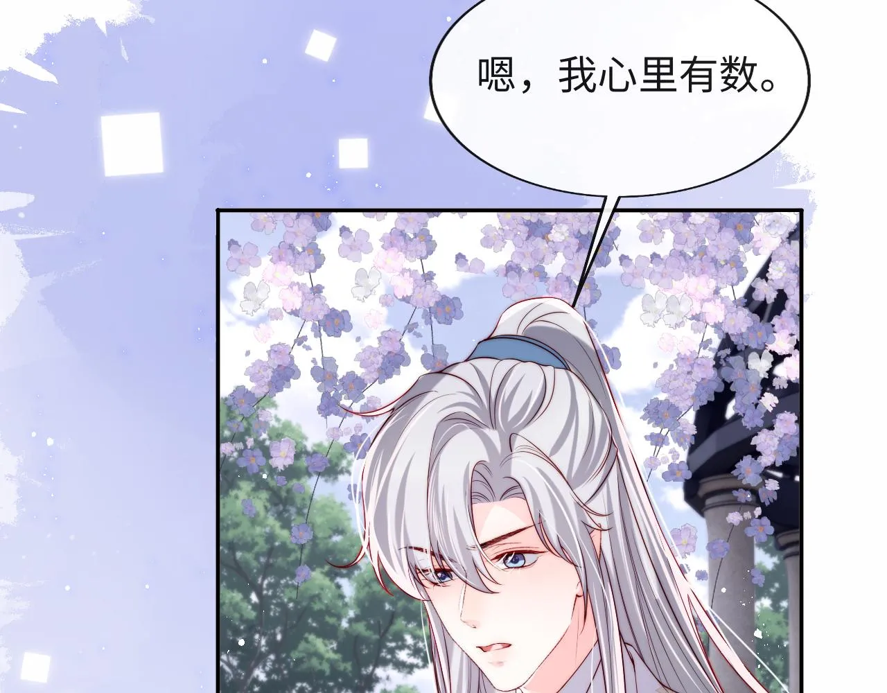 第33话 找到材料下落 第38页