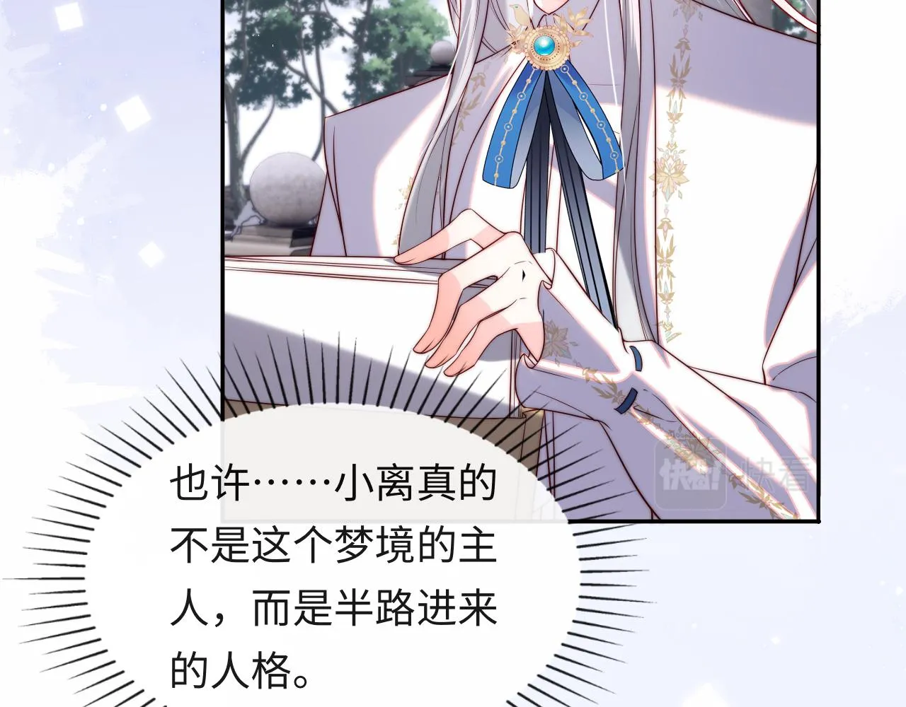 第33话 找到材料下落 第39页