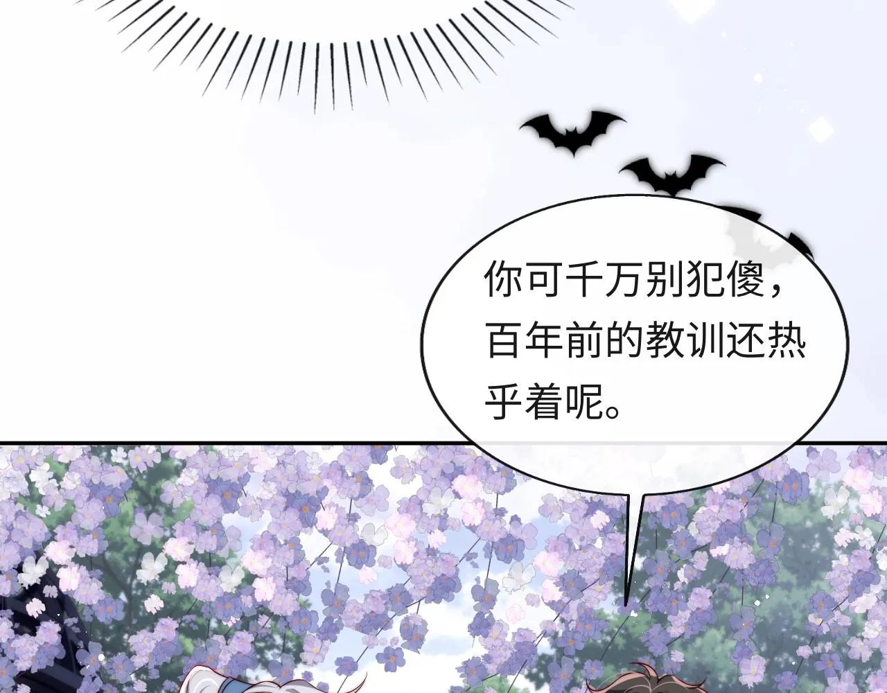 第33话 找到材料下落 第40页