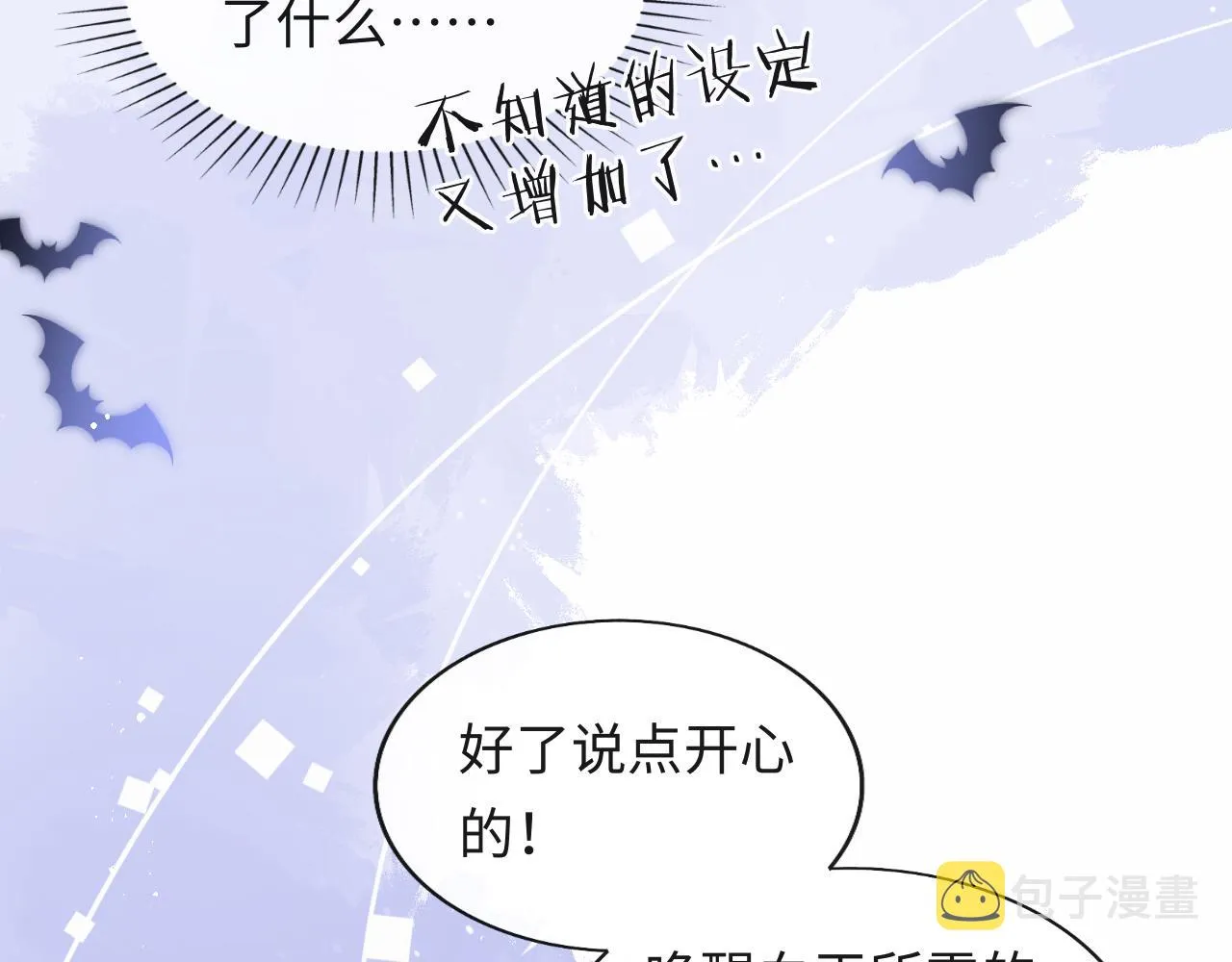第33话 找到材料下落 第42页