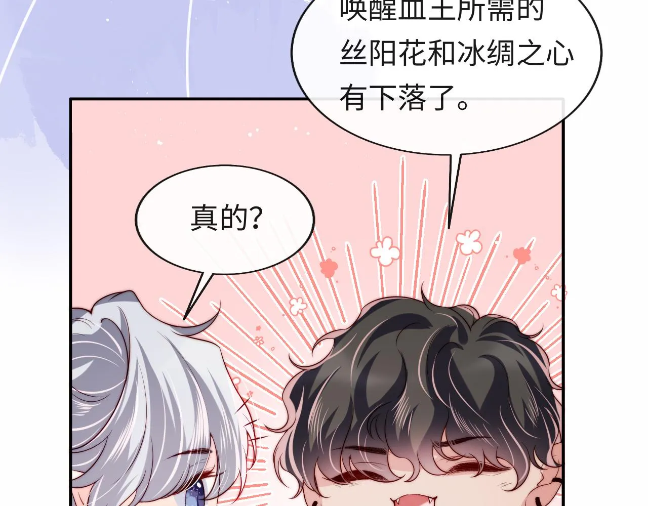 第33话 找到材料下落 第43页