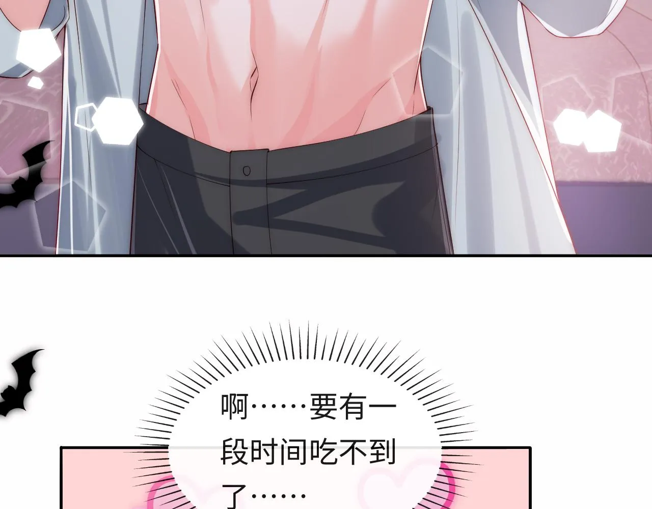 第33话 找到材料下落 第52页