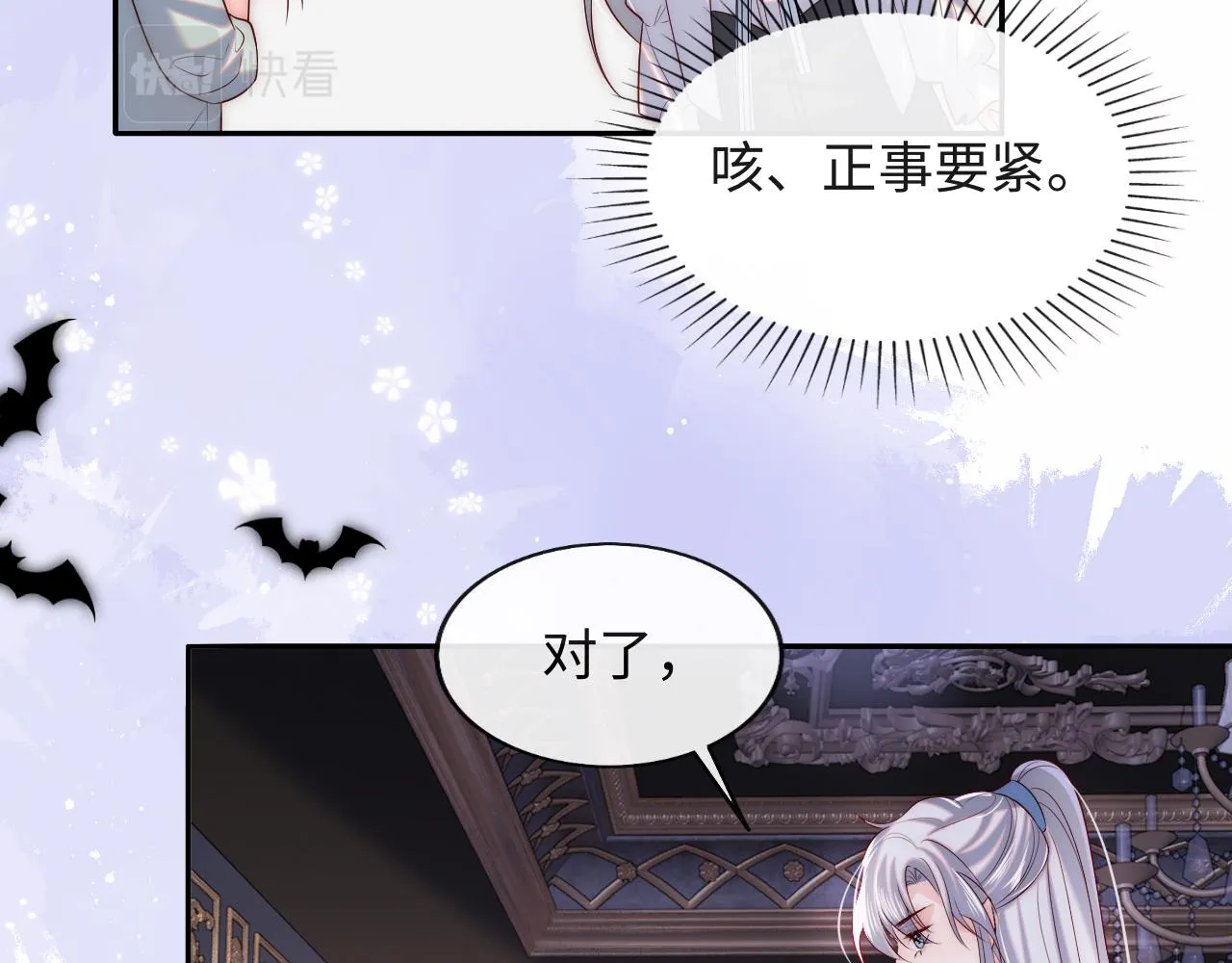 第33话 找到材料下落 第54页