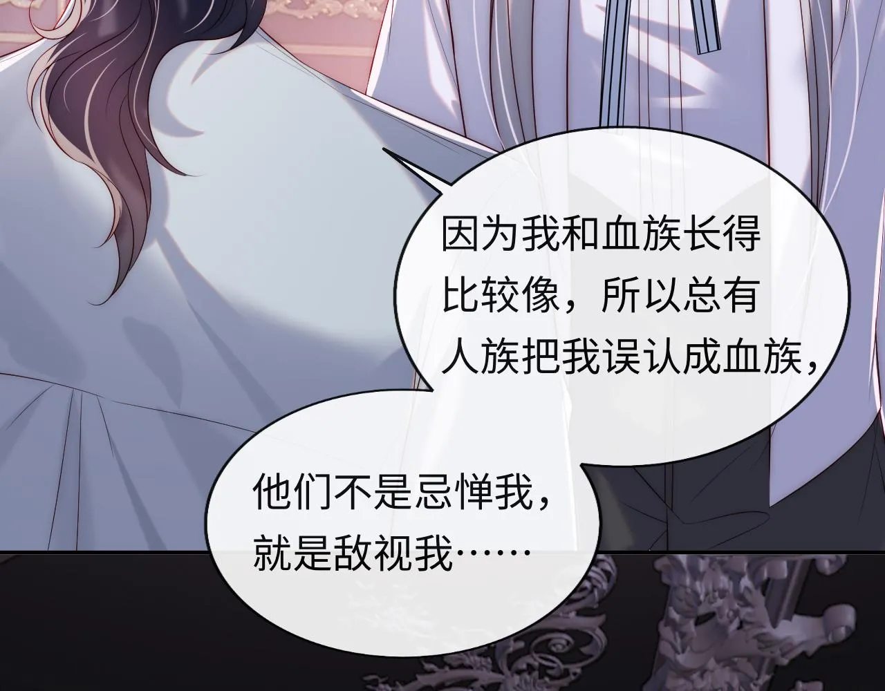 第33话 找到材料下落 第58页