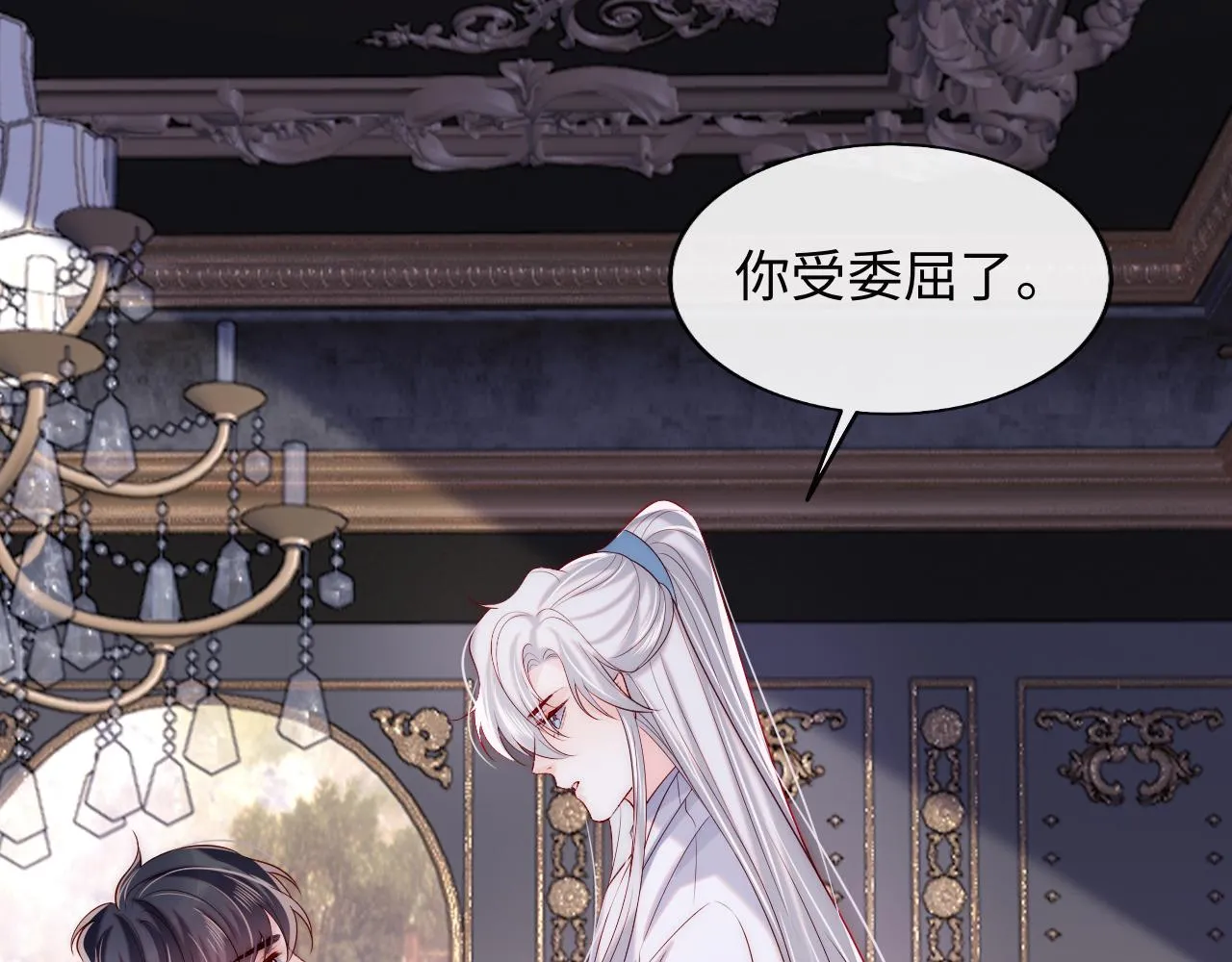第33话 找到材料下落 第59页