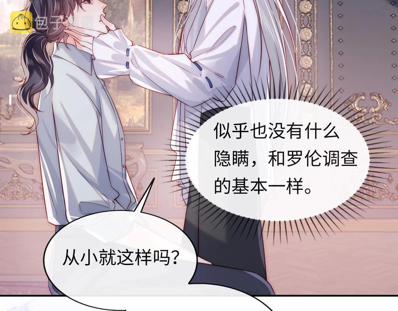 第33话 找到材料下落 第60页