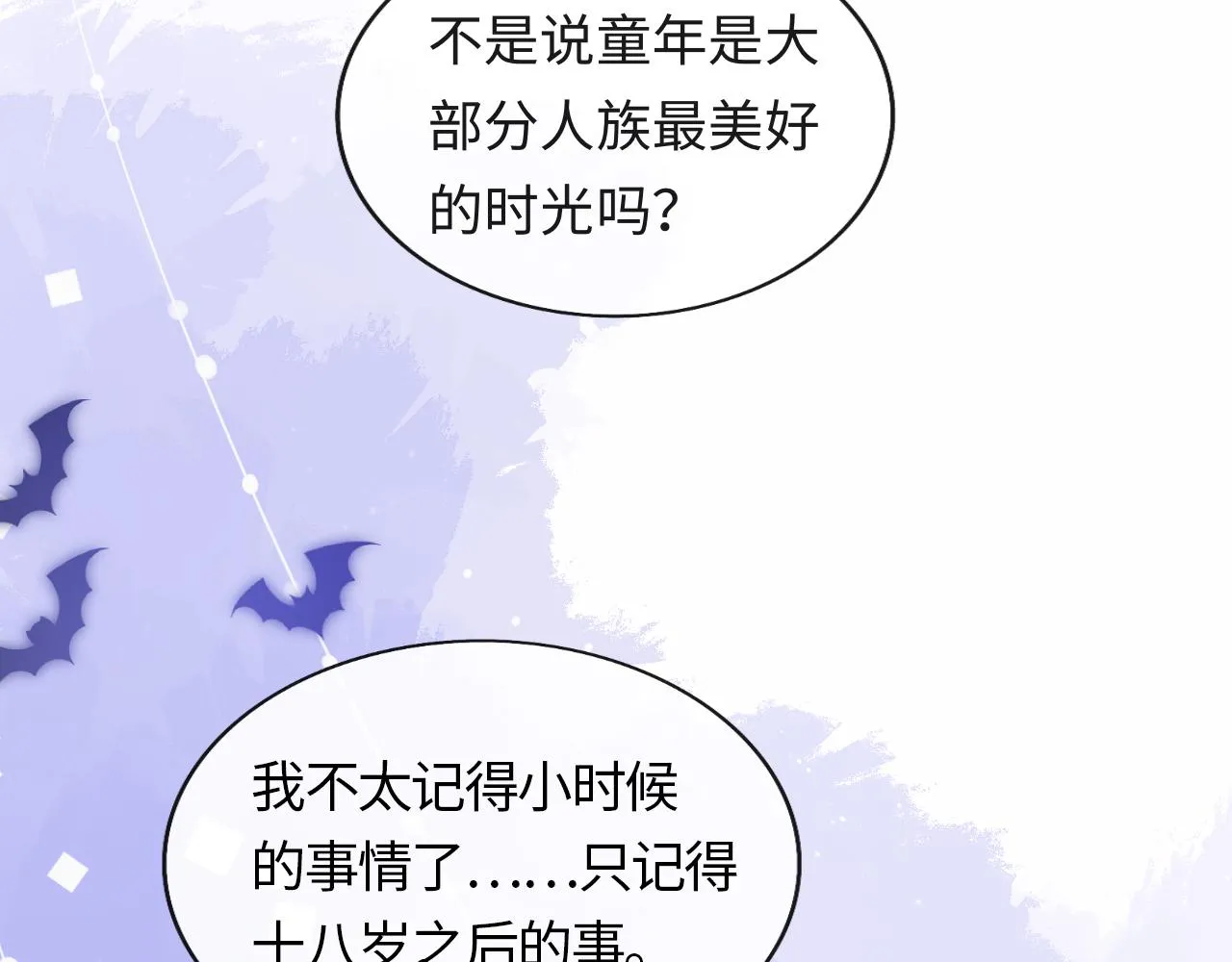 第33话 找到材料下落 第61页