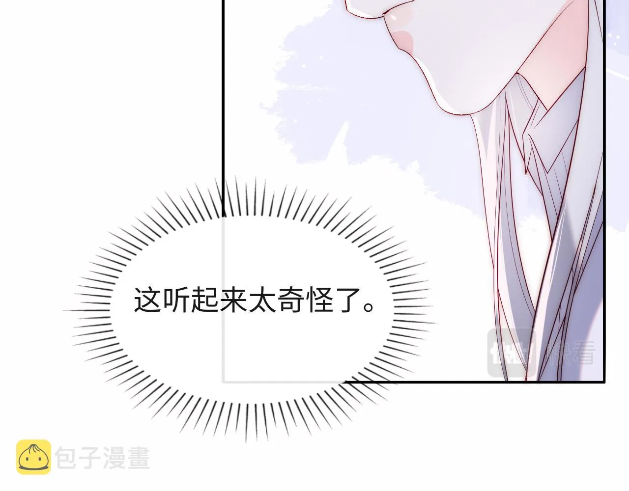 第33话 找到材料下落 第65页