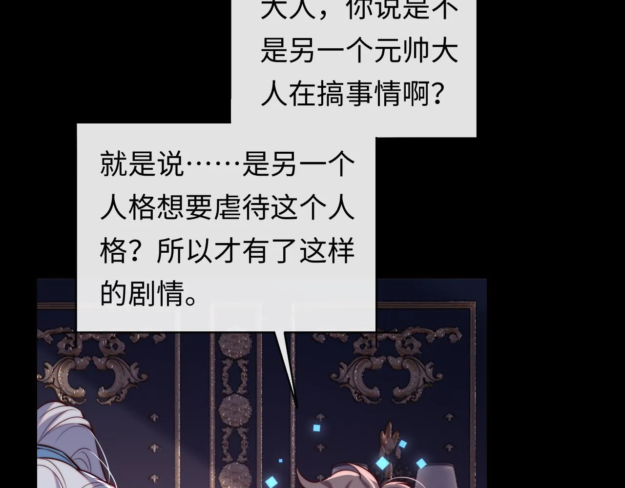 第33话 找到材料下落 第72页