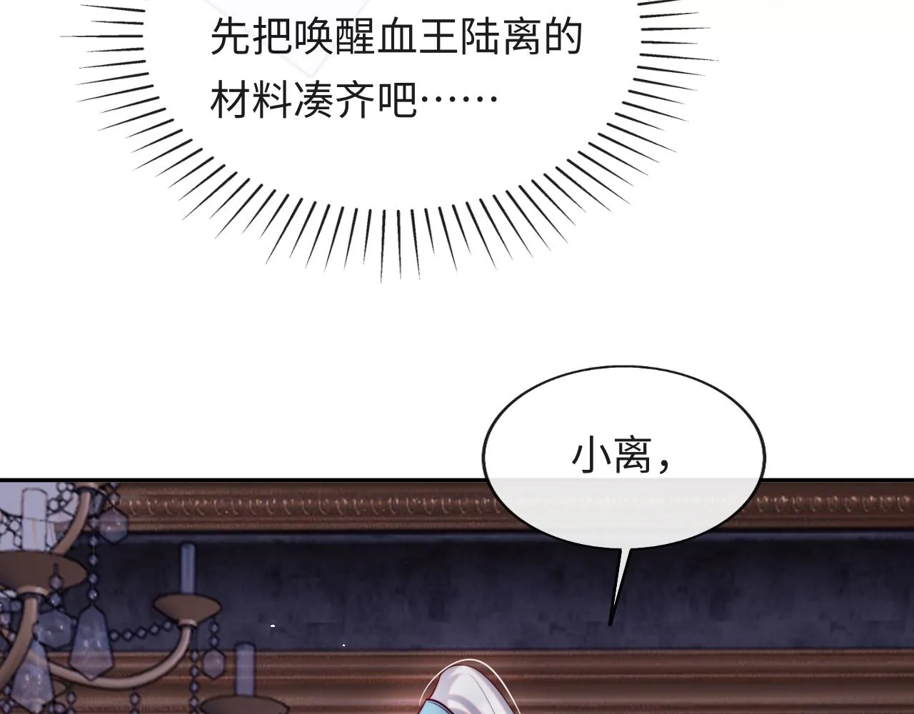 第33话 找到材料下落 第77页