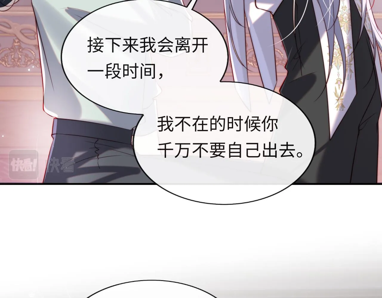 第33话 找到材料下落 第79页